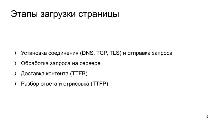 Как ускорить мобильный поиск в два раза. Лекция Яндекса - 3